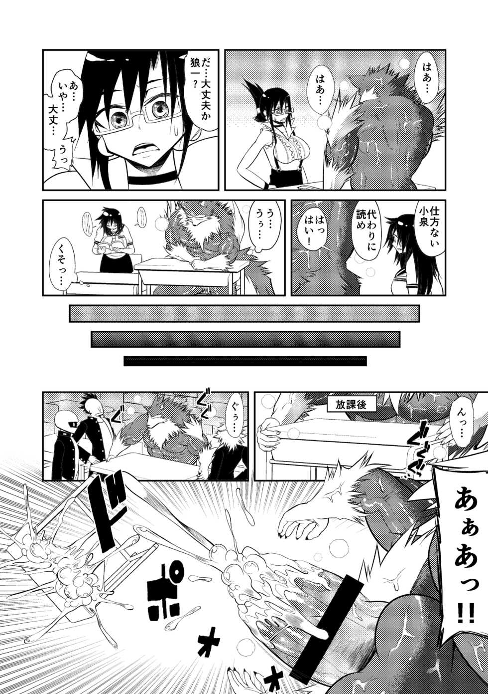 (C88) [Urusai Kokuen (Ekataraf)] Magical Seikoui (Magicalo Magical) - Page 15