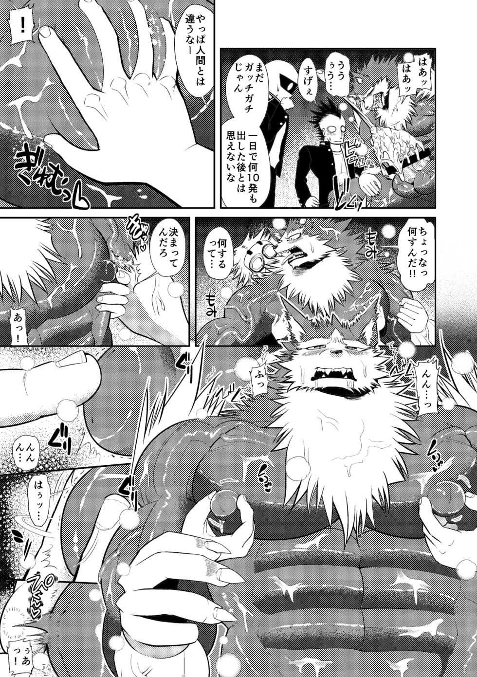 (C88) [Urusai Kokuen (Ekataraf)] Magical Seikoui (Magicalo Magical) - Page 16