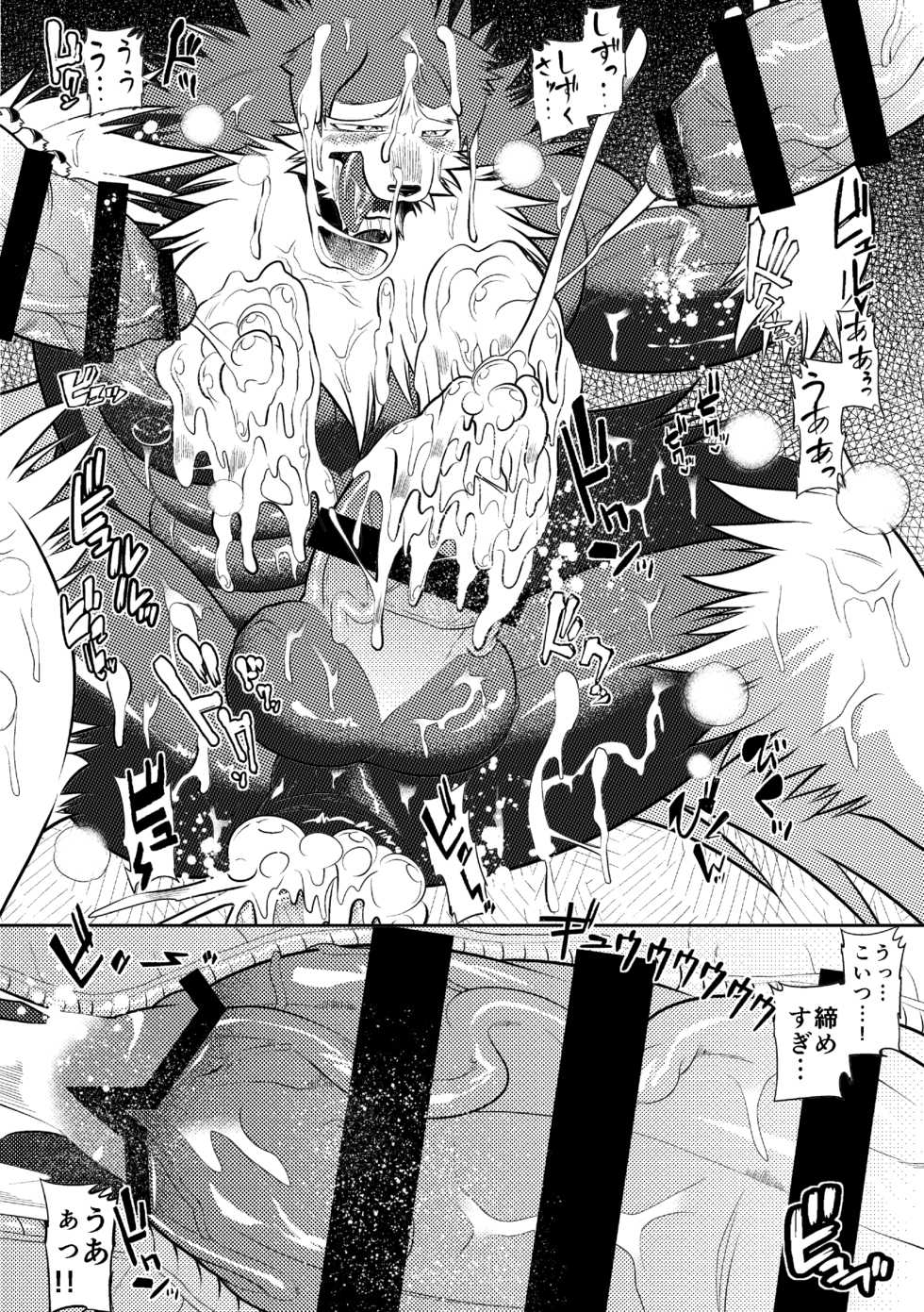 (C88) [Urusai Kokuen (Ekataraf)] Magical Seikoui (Magicalo Magical) - Page 21