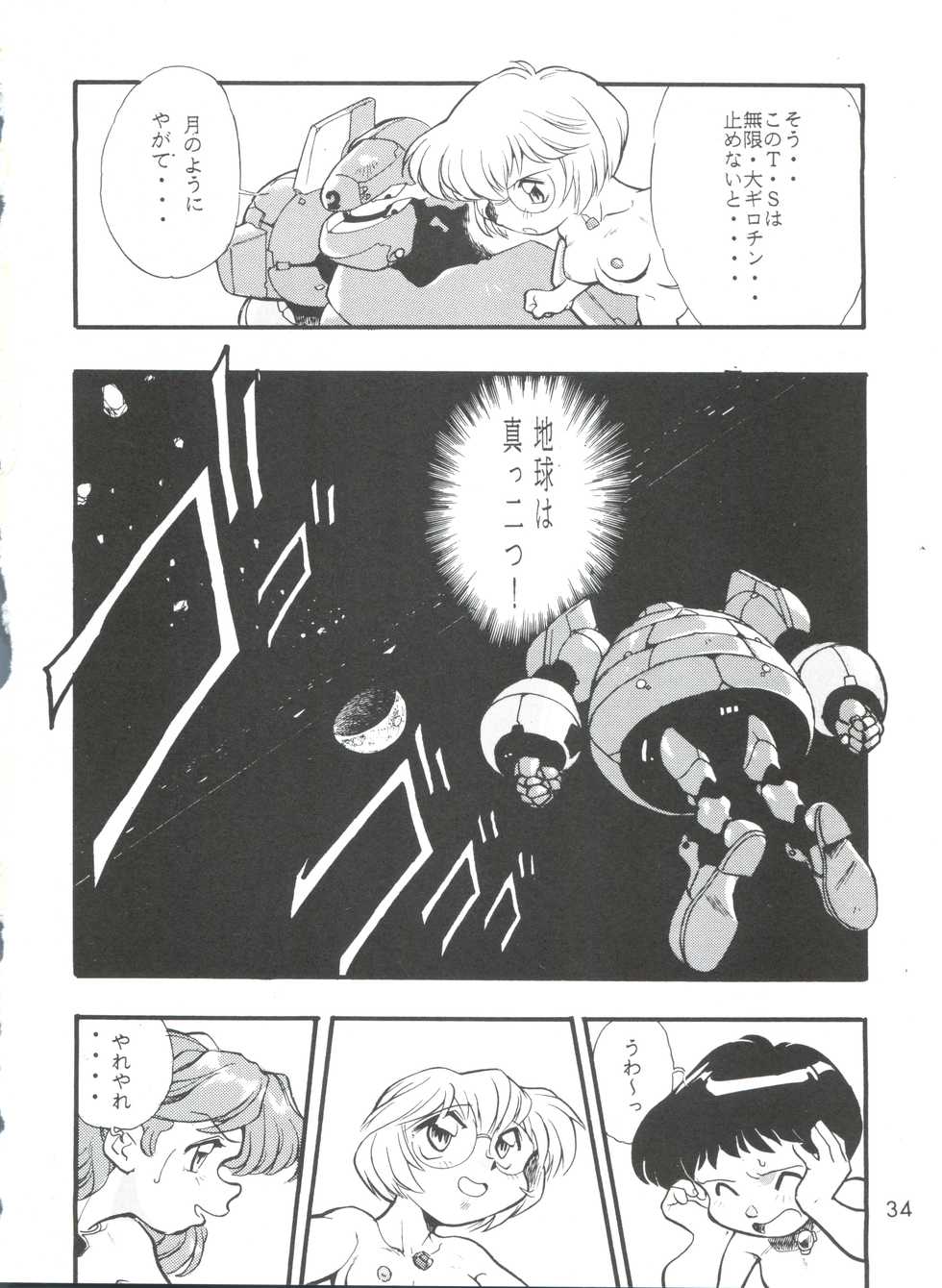 (C50) [Studio Parfe (Dohi Kensuke)] Evan 26.5 II (Neon Genesis Evangelion) - Page 33