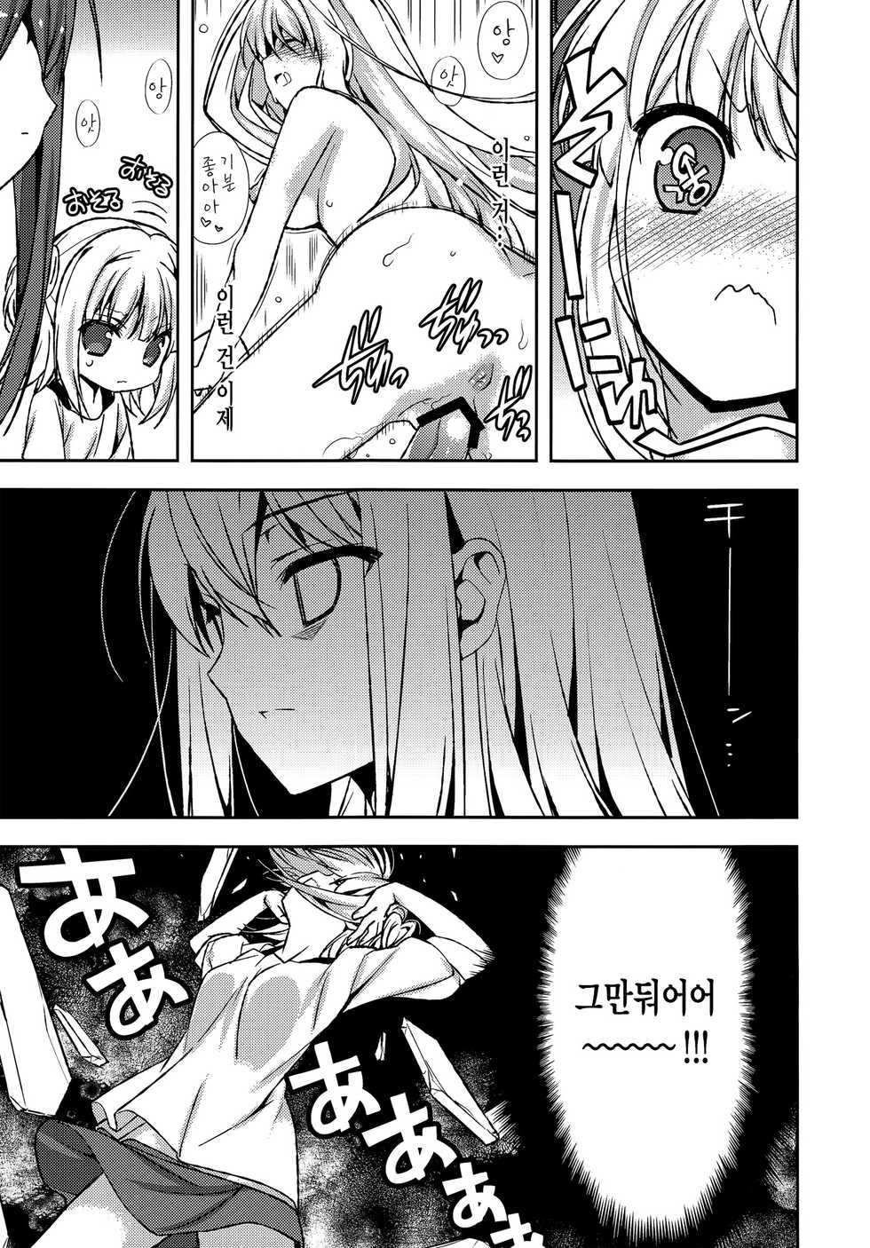 (C84) [Renai Mangaka (Naruse Hirofumi)] Houkago Love Lab (Love Lab) [Korean] - Page 6