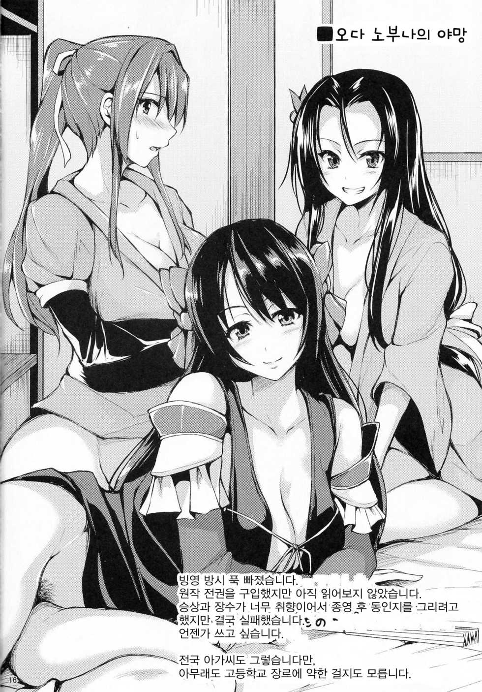 (C86) [Shimapan (Tachibana Omina)] Harem Mono Tsumeawase (Dead or Alive) [Korean] - Page 16