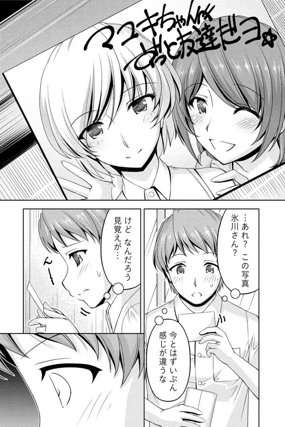 [Kakei Hidetaka] Kuchi Dome [Digital] - Page 15