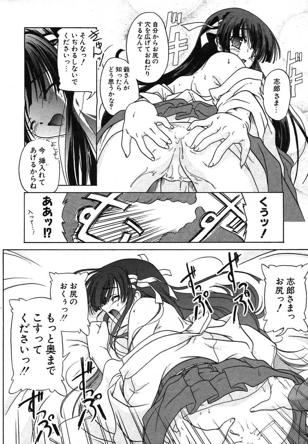 COMIC Potpourri Club 2004-02 - Page 19