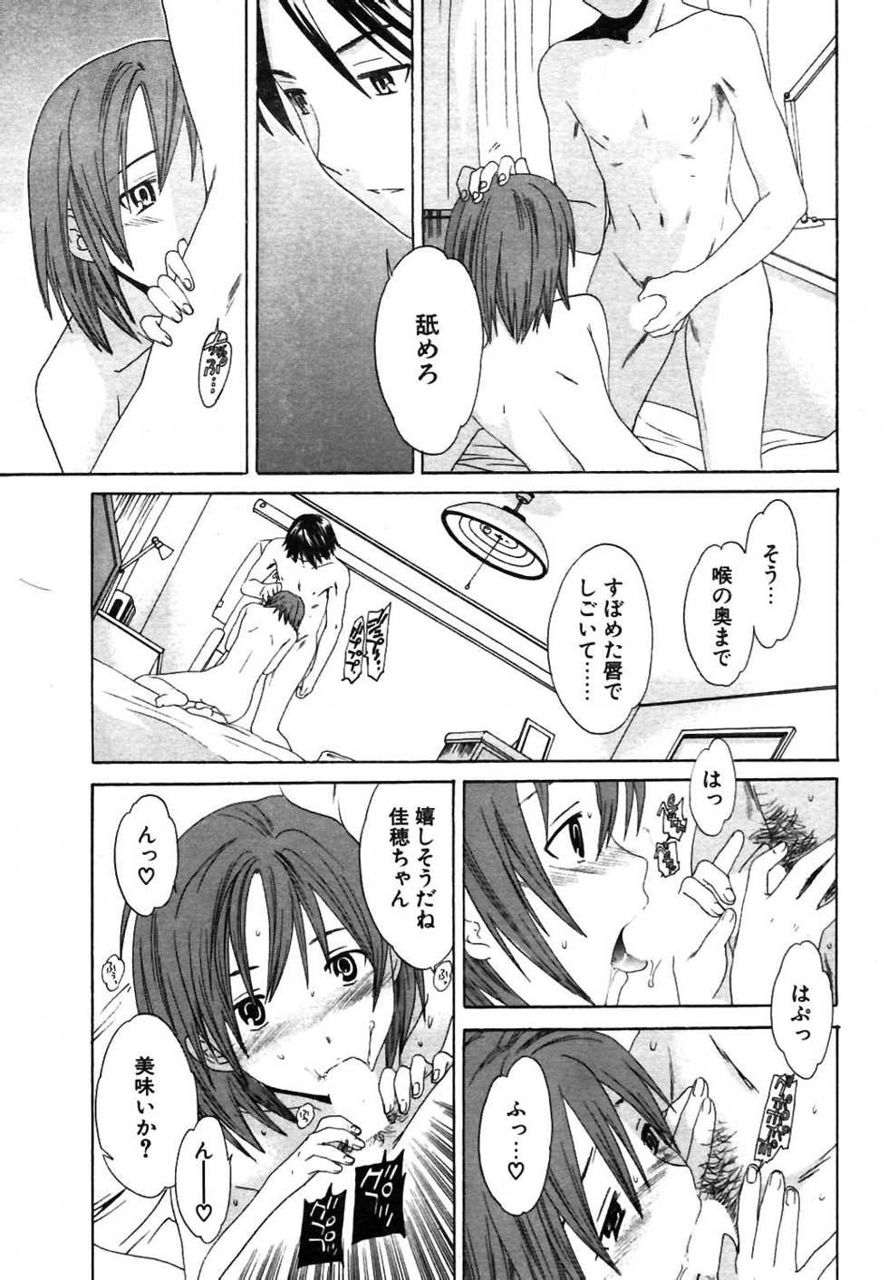 COMIC Potpourri Club 2004-02 - Page 30