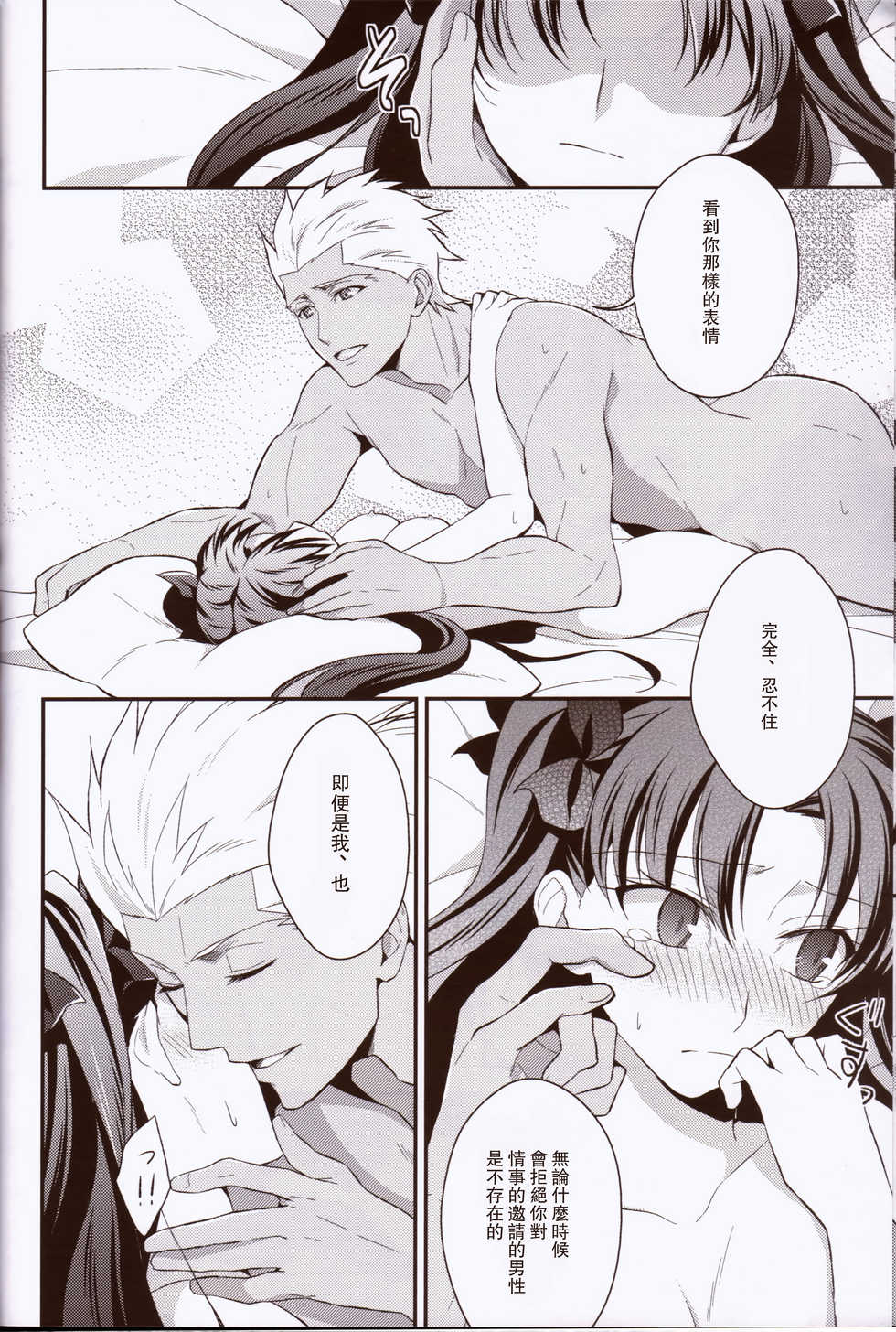 (C89) [KAMABOKODOKORO (NINA)] Yumemitsu Nijimu (Fate/stay night) [Chinese] [UAl汉化组] - Page 24