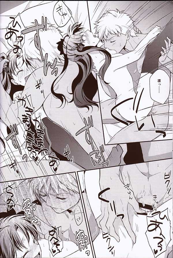 (C89) [KAMABOKODOKORO (NINA)] Yumemitsu Nijimu (Fate/stay night) [Chinese] [UAl汉化组] - Page 28