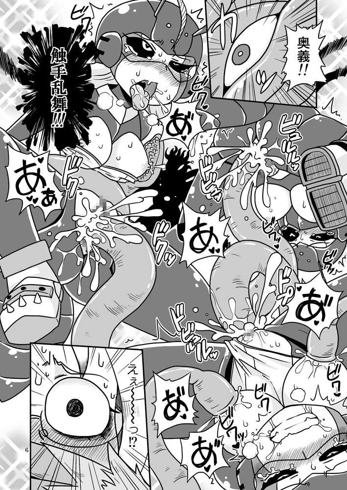 [Chapedizo (Aruse Yuuji)] Shokushu-Man vs Fukurou-Lady [Digital] - Page 5