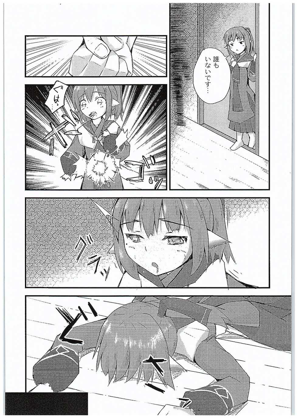 (COMIC1☆10) [The Secondary Aquarium (Usano Riko)] Saien no Kanraku (Utawarerumono Itsuwari no Kamen) - Page 5