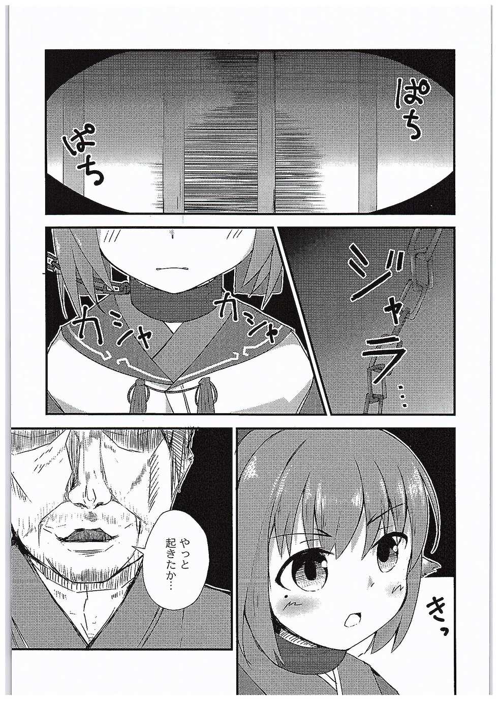 (COMIC1☆10) [The Secondary Aquarium (Usano Riko)] Saien no Kanraku (Utawarerumono Itsuwari no Kamen) - Page 6