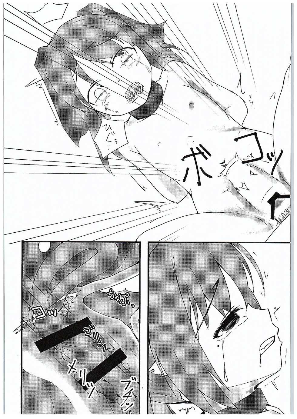 (COMIC1☆10) [The Secondary Aquarium (Usano Riko)] Saien no Kanraku (Utawarerumono Itsuwari no Kamen) - Page 15