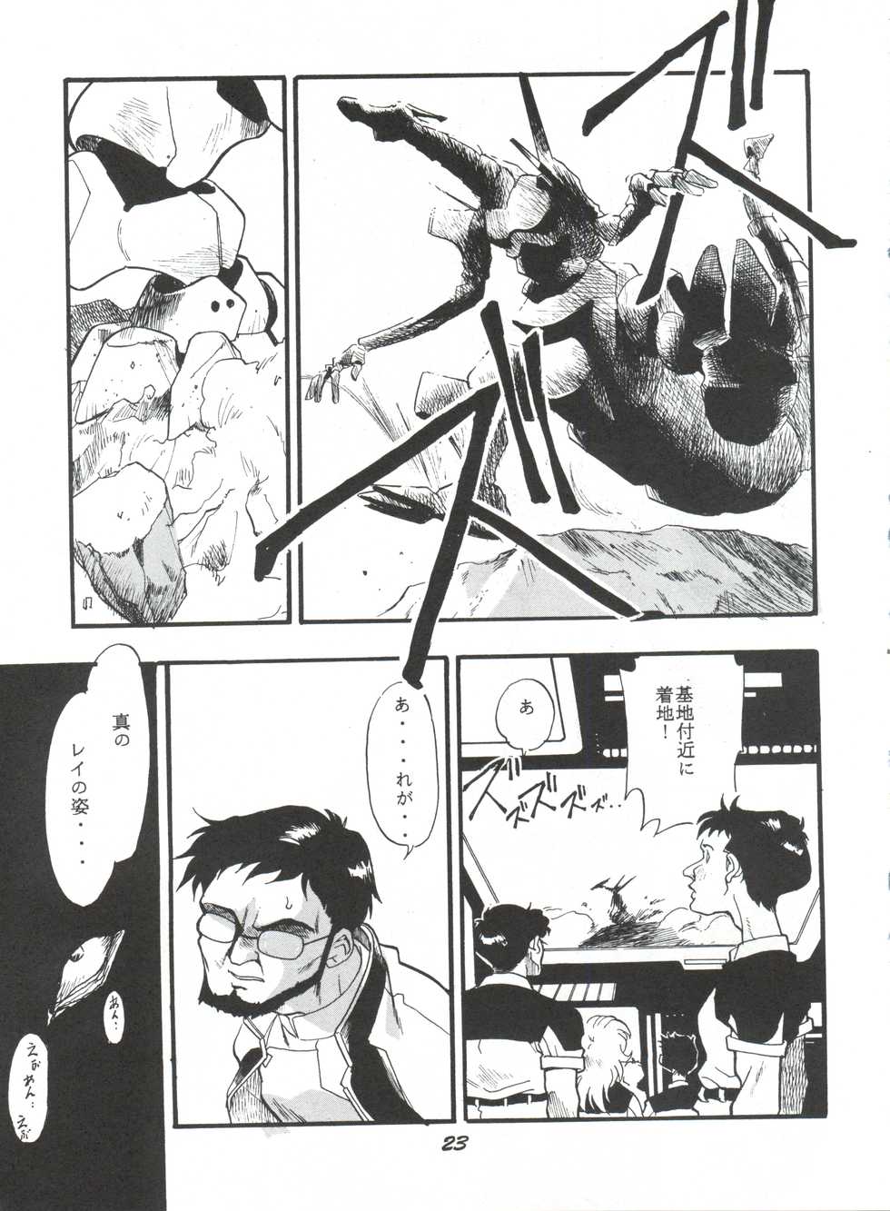 (C54) [Studio Parfe (Dohi Kensuke)] Evan 26.5 V (Neon Genesis Evangelion) - Page 22