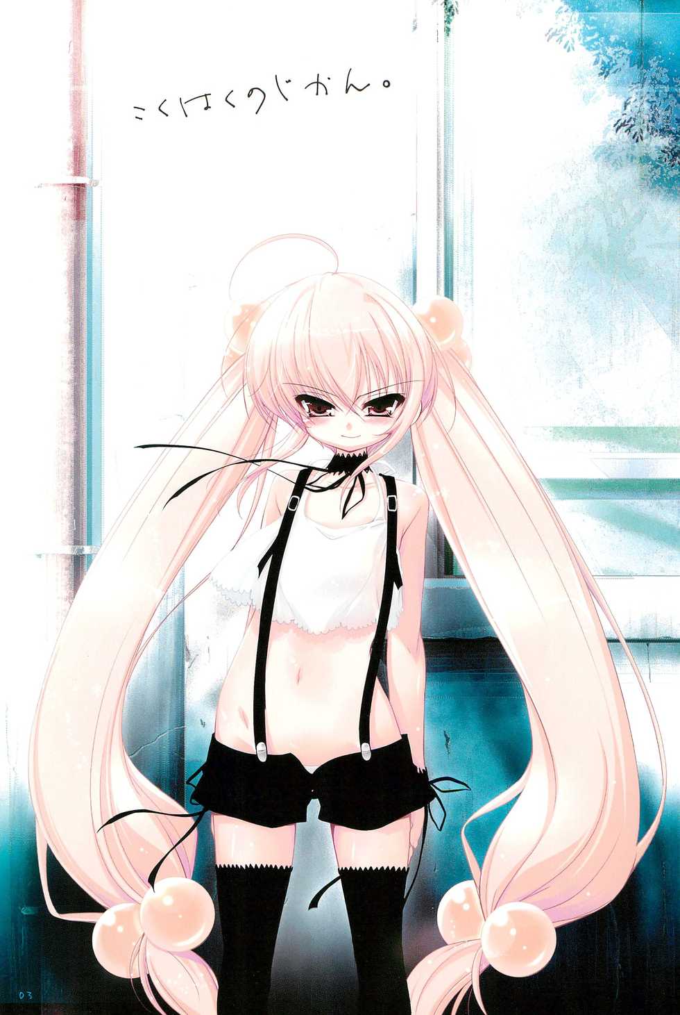 (Puniket 16) [65535 Avenue (Akahito)] Kokuhaku no Jikan ~Kokuhaku no Jikan Bon Soushuuhen + α~ (Kodomo no Jikan) - Page 3