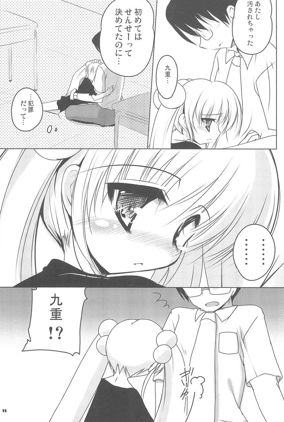 (Puniket 16) [65535 Avenue (Akahito)] Kokuhaku no Jikan ~Kokuhaku no Jikan Bon Soushuuhen + α~ (Kodomo no Jikan) - Page 11