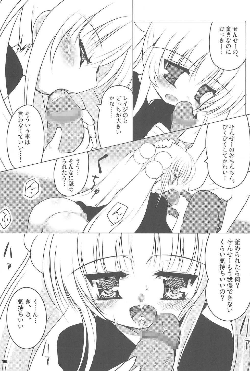 (Puniket 16) [65535 Avenue (Akahito)] Kokuhaku no Jikan ~Kokuhaku no Jikan Bon Soushuuhen + α~ (Kodomo no Jikan) - Page 13