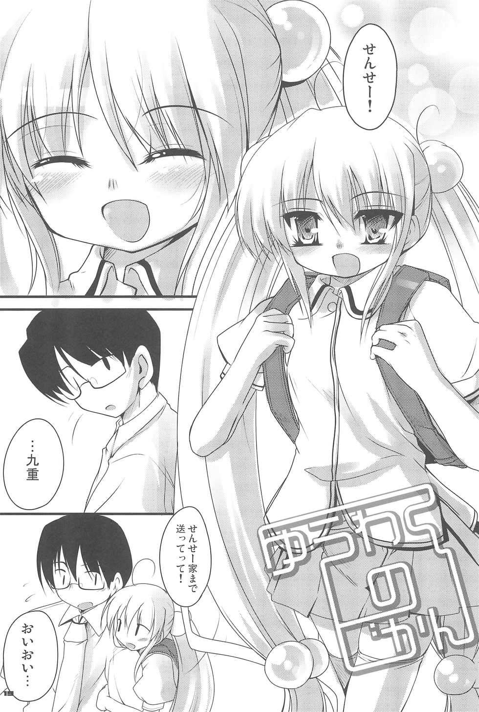 (Puniket 16) [65535 Avenue (Akahito)] Kokuhaku no Jikan ~Kokuhaku no Jikan Bon Soushuuhen + α~ (Kodomo no Jikan) - Page 19