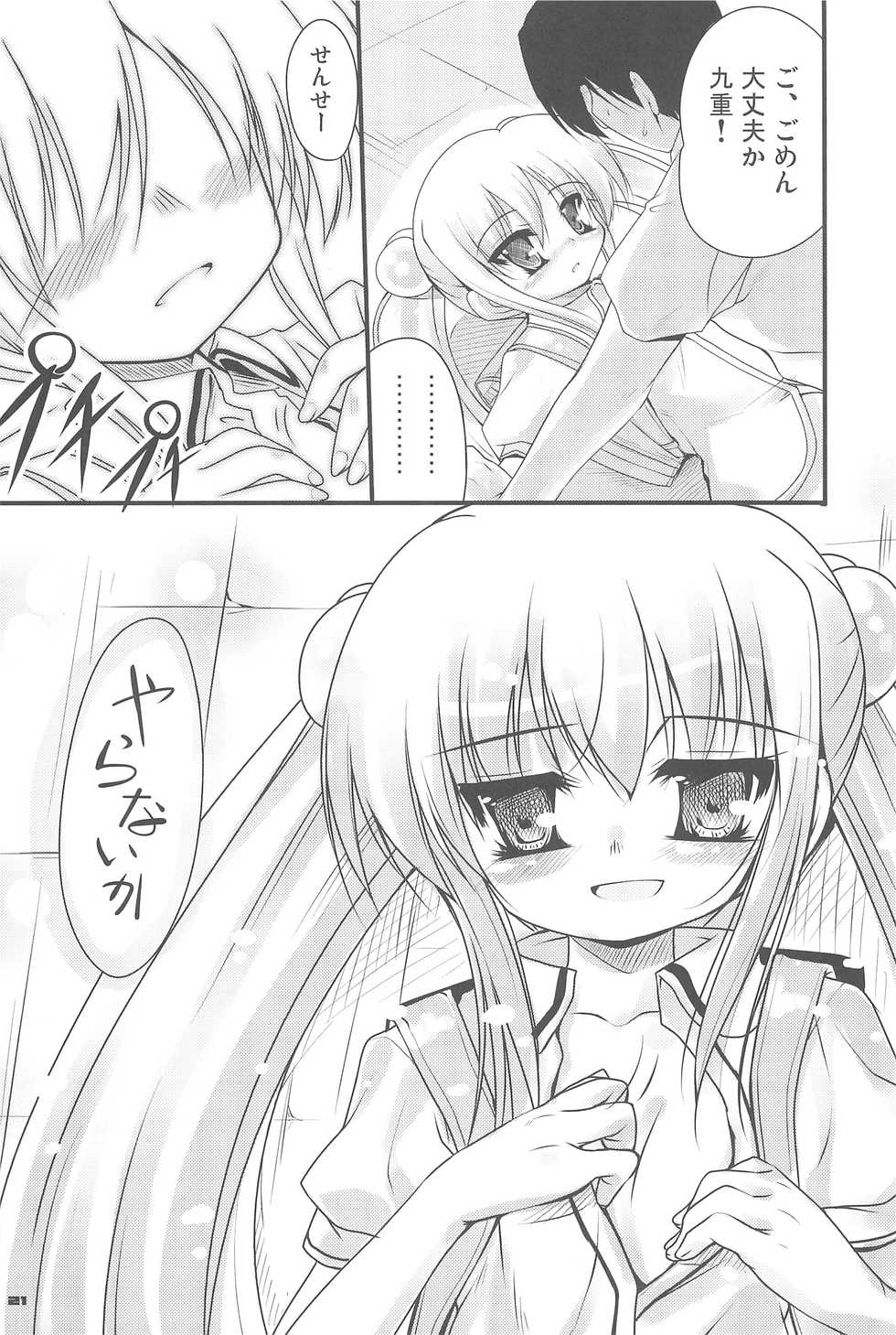 (Puniket 16) [65535 Avenue (Akahito)] Kokuhaku no Jikan ~Kokuhaku no Jikan Bon Soushuuhen + α~ (Kodomo no Jikan) - Page 21