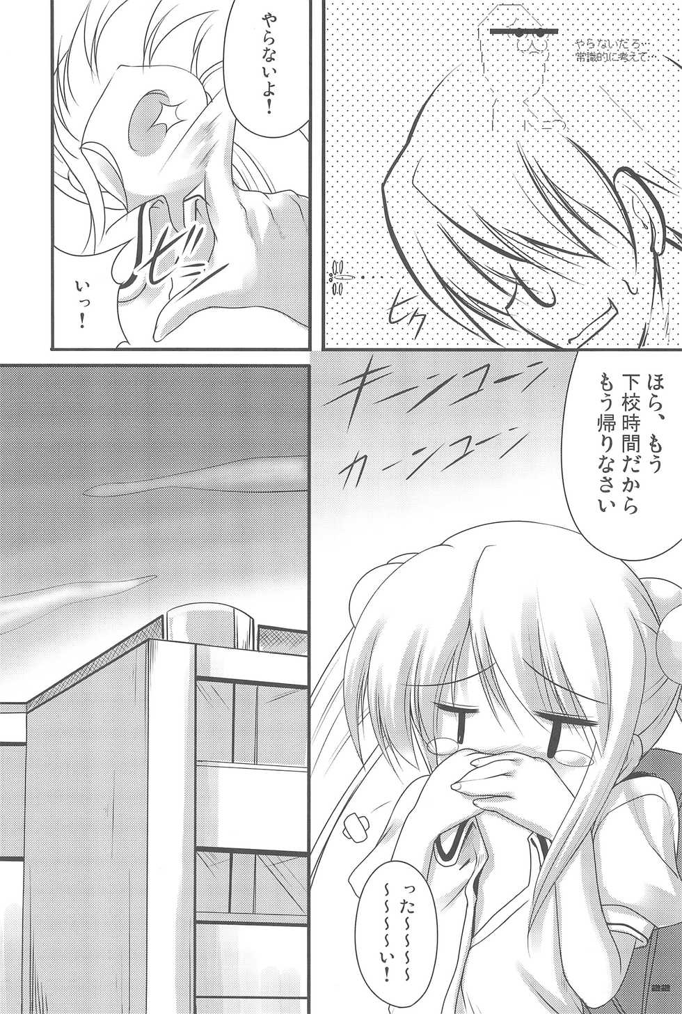 (Puniket 16) [65535 Avenue (Akahito)] Kokuhaku no Jikan ~Kokuhaku no Jikan Bon Soushuuhen + α~ (Kodomo no Jikan) - Page 22