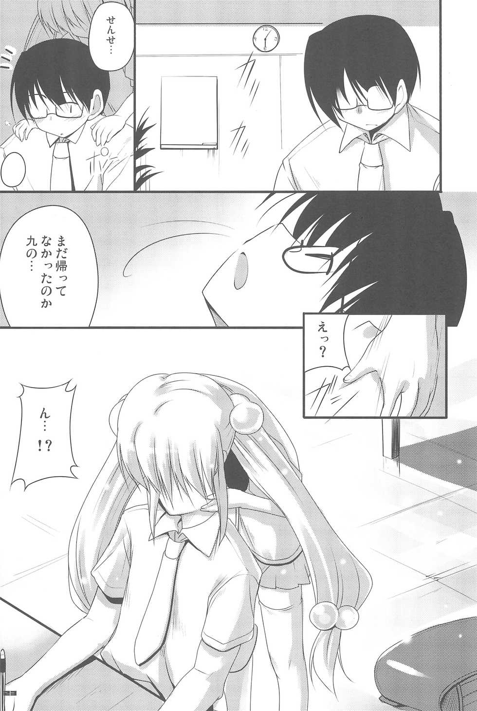 (Puniket 16) [65535 Avenue (Akahito)] Kokuhaku no Jikan ~Kokuhaku no Jikan Bon Soushuuhen + α~ (Kodomo no Jikan) - Page 23