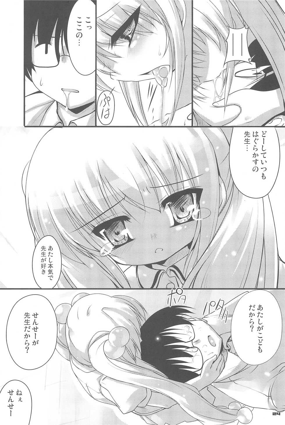 (Puniket 16) [65535 Avenue (Akahito)] Kokuhaku no Jikan ~Kokuhaku no Jikan Bon Soushuuhen + α~ (Kodomo no Jikan) - Page 24