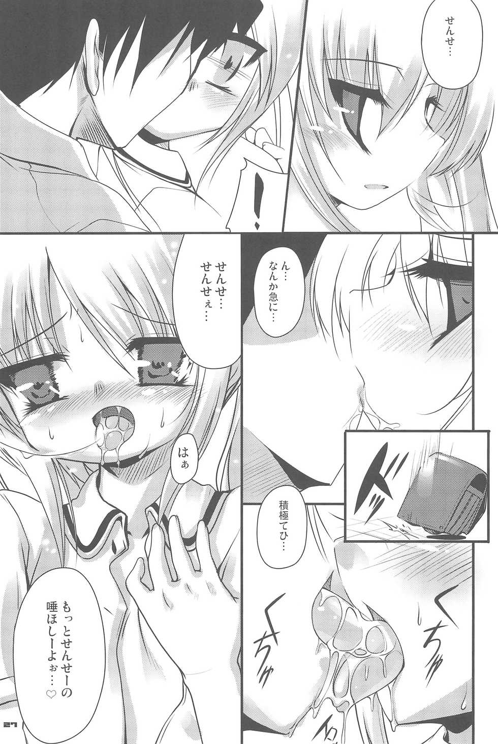 (Puniket 16) [65535 Avenue (Akahito)] Kokuhaku no Jikan ~Kokuhaku no Jikan Bon Soushuuhen + α~ (Kodomo no Jikan) - Page 27