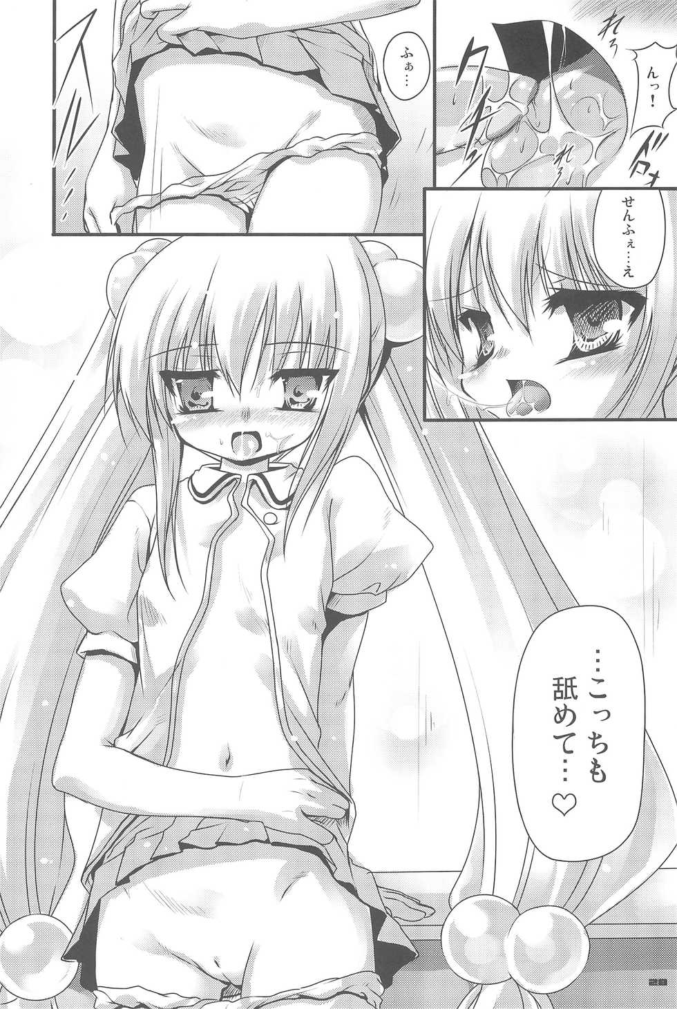 (Puniket 16) [65535 Avenue (Akahito)] Kokuhaku no Jikan ~Kokuhaku no Jikan Bon Soushuuhen + α~ (Kodomo no Jikan) - Page 28