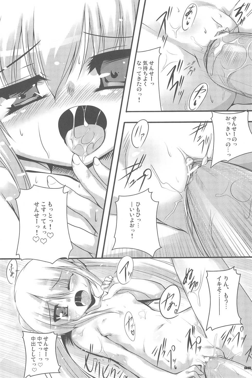 (Puniket 16) [65535 Avenue (Akahito)] Kokuhaku no Jikan ~Kokuhaku no Jikan Bon Soushuuhen + α~ (Kodomo no Jikan) - Page 36