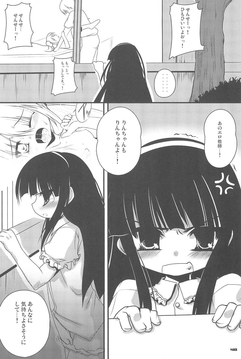 (Puniket 16) [65535 Avenue (Akahito)] Kokuhaku no Jikan ~Kokuhaku no Jikan Bon Soushuuhen + α~ (Kodomo no Jikan) - Page 40