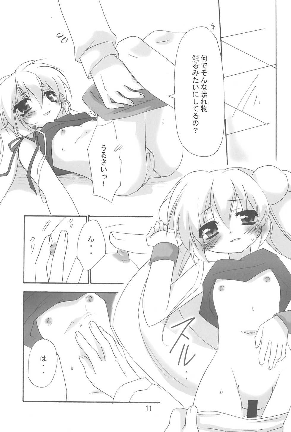 (C74) [Koneko no Manma (Minazoi Kuina)] Rin to Sensei no Aru Hi Vol. 2 (Kodomo no Jikan) - Page 11