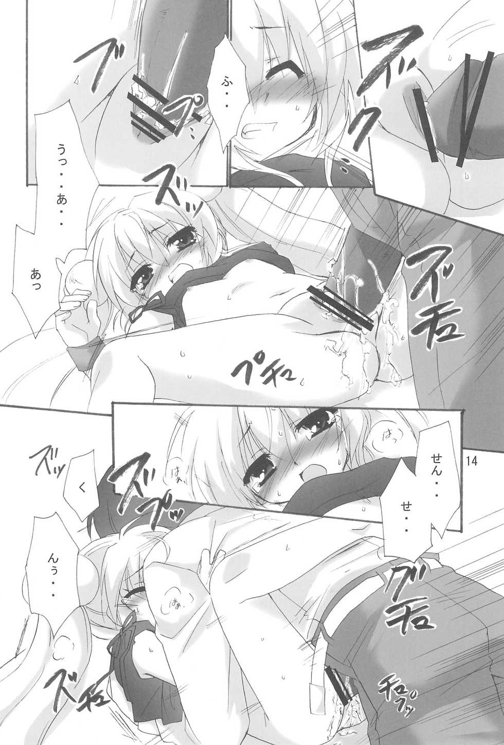 (C74) [Koneko no Manma (Minazoi Kuina)] Rin to Sensei no Aru Hi Vol. 2 (Kodomo no Jikan) - Page 14