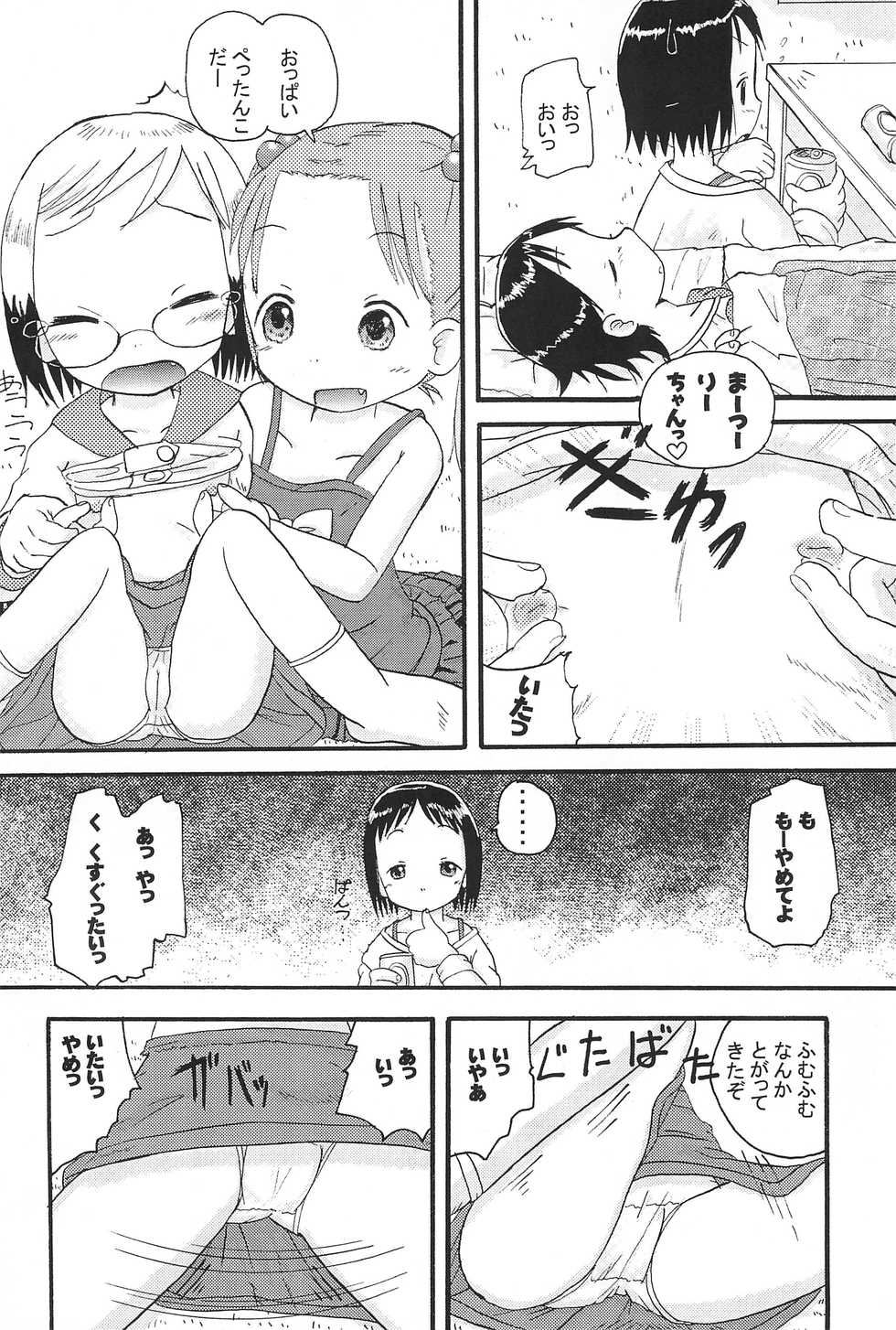 (C68) [Zuukoku Shoukai (Amano Ribbon)] Mix Ribbon Vol. 12 (Ichigo Mashimaro, Higurashi no Naku Koro ni) - Page 12