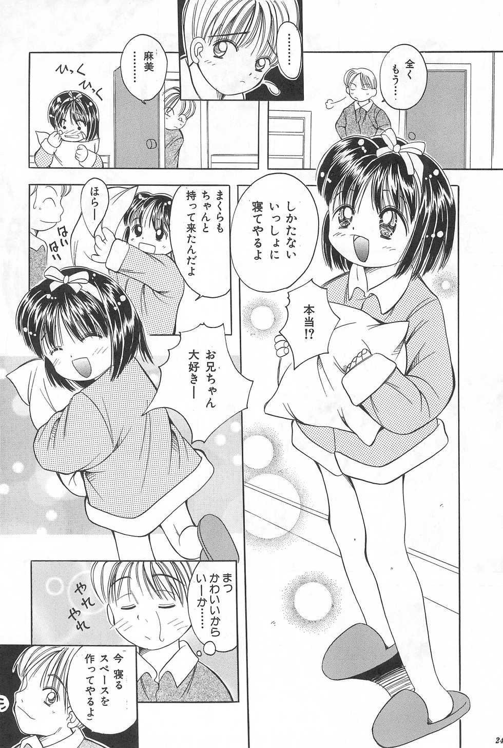 [Kisou D Koubou (Saiki Efu)] Imouto no Mune - Page 26