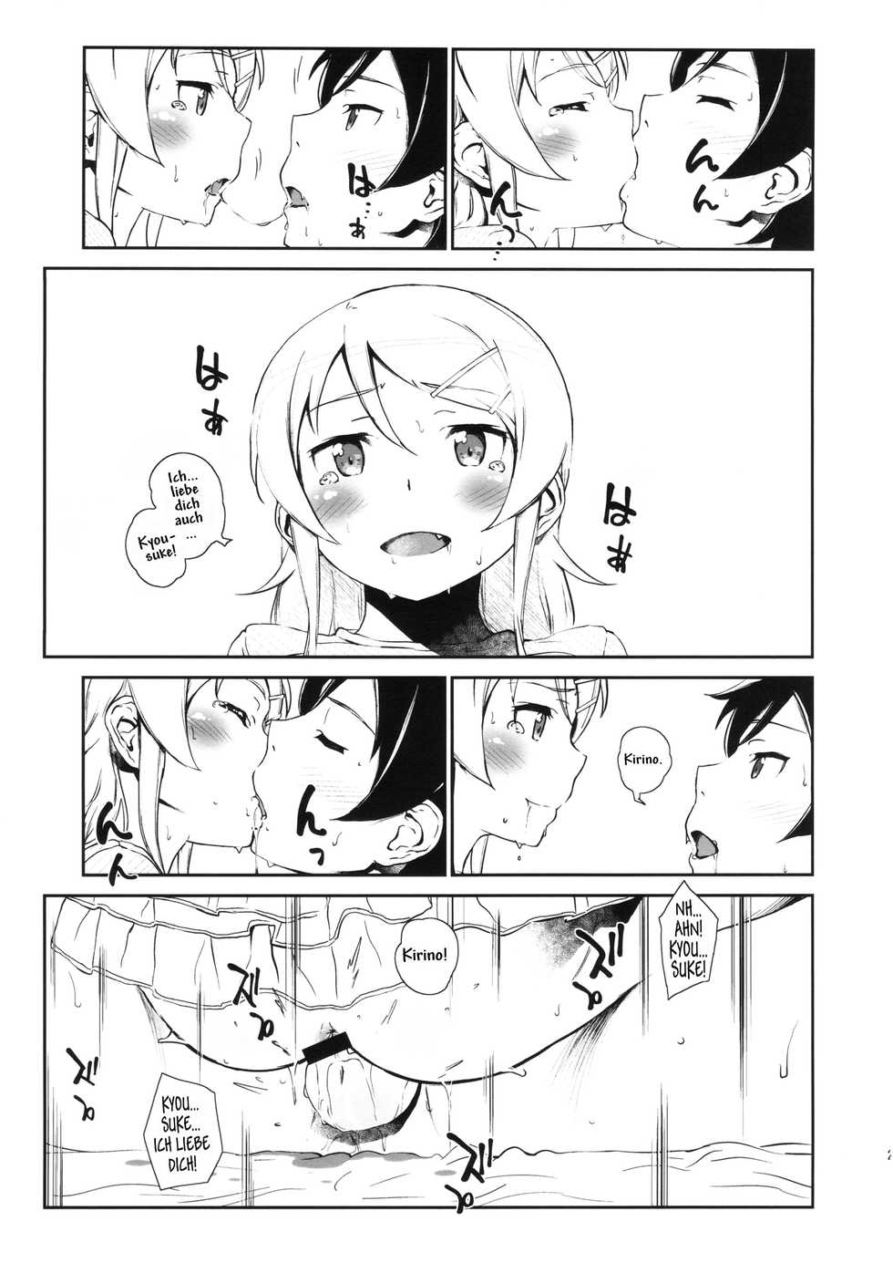 (COMIC1☆8) [†NIL† (Fujibayashi Haru)] Hoshikuzu Namida 3 (Ore no Imouto ga Konna ni Kawaii Wake ga Nai) [German] [SchmidtSST] - Page 22