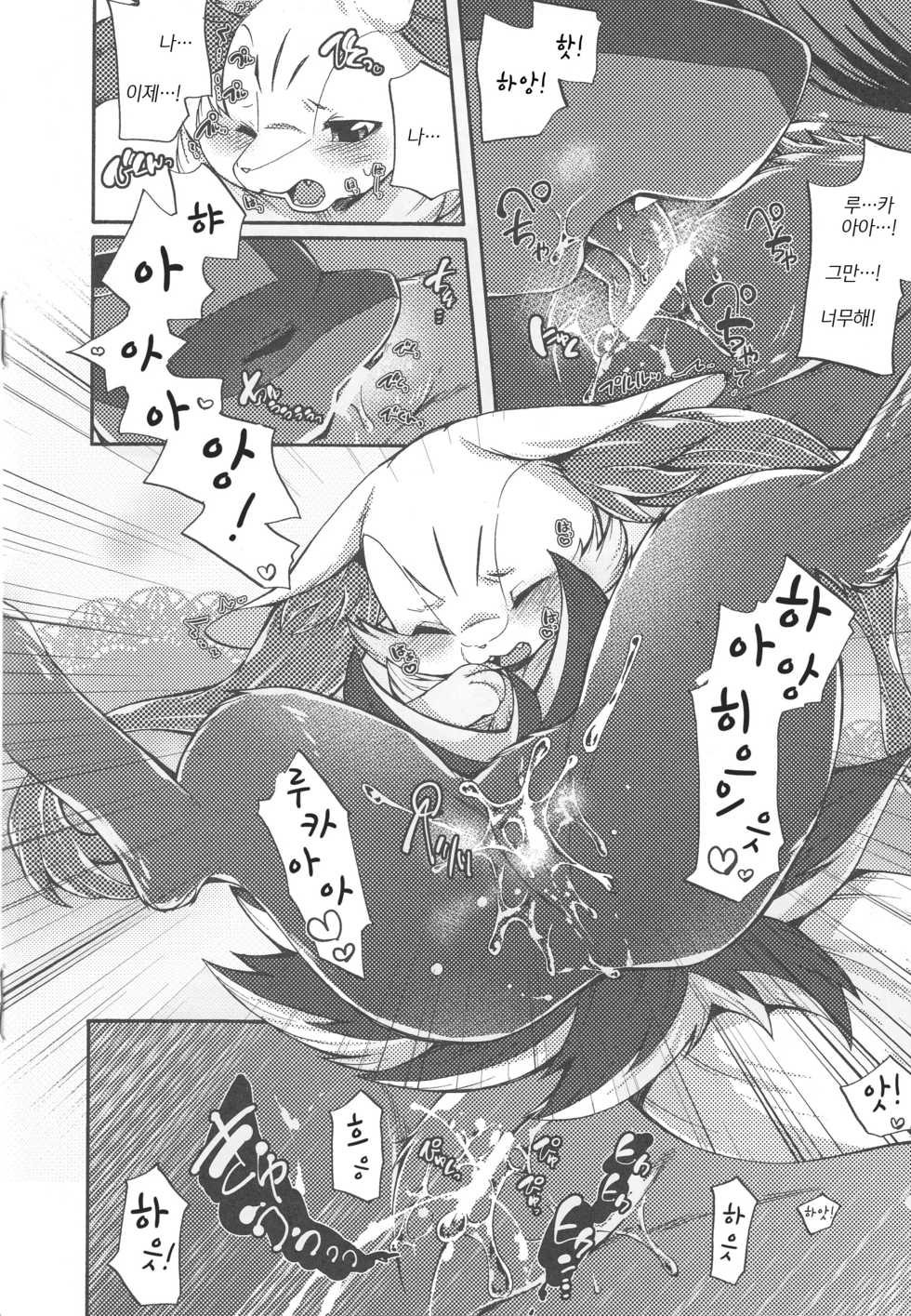 (C89) [Dogear (Inumimi Moeta)] Korekara wa Zutto Issho | From Now On, We'll Always Be Together (Pokémon Mystery Dungeon) [Korean] [시뮬라시옹] - Page 16