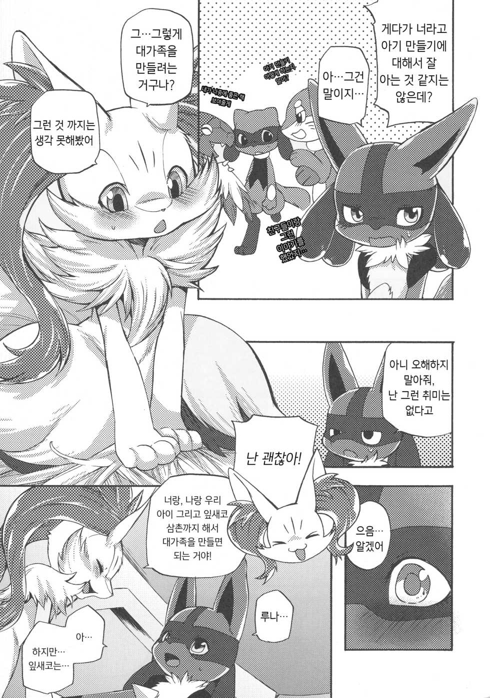 (C89) [Dogear (Inumimi Moeta)] Korekara wa Zutto Issho | From Now On, We'll Always Be Together (Pokémon Mystery Dungeon) [Korean] [시뮬라시옹] - Page 27