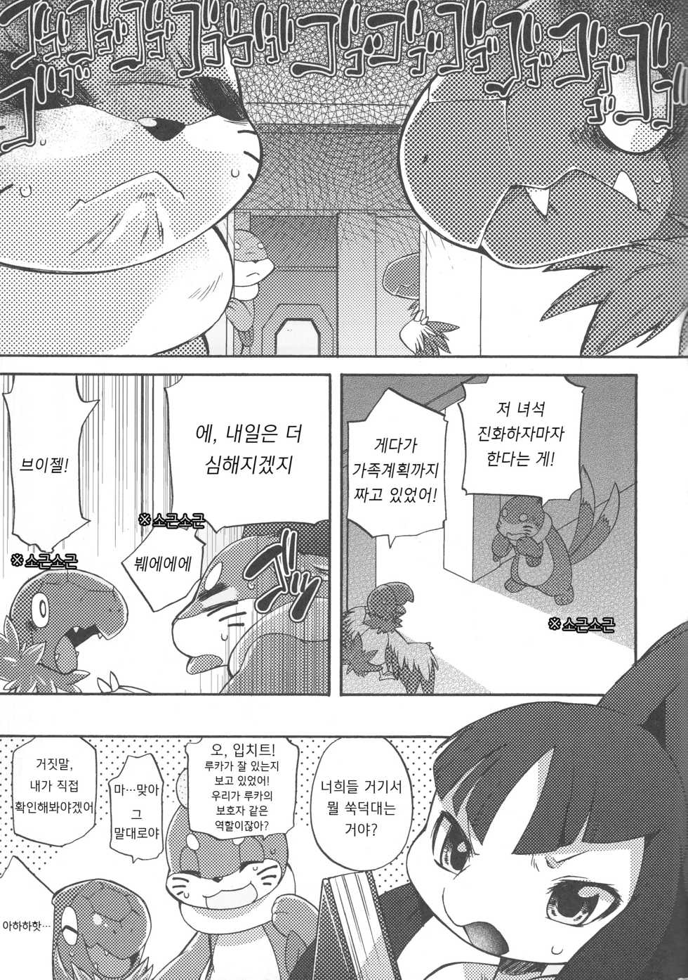 (C89) [Dogear (Inumimi Moeta)] Korekara wa Zutto Issho | From Now On, We'll Always Be Together (Pokémon Mystery Dungeon) [Korean] [시뮬라시옹] - Page 29