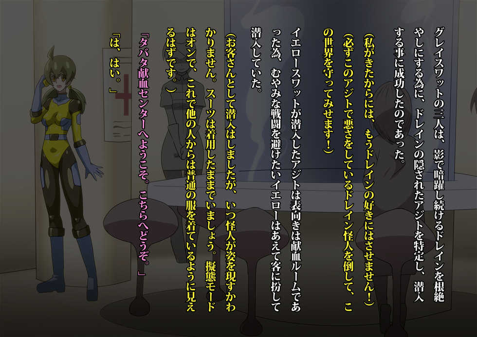 [ALLOWS] Gracewatt The Monsterizing - Page 6