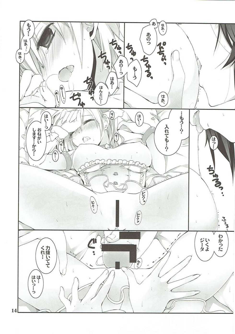 (C89) [Takanaedoko (Takanae Kyourin)] Omoide o Kudasai (Granblue Fantasy) - Page 13