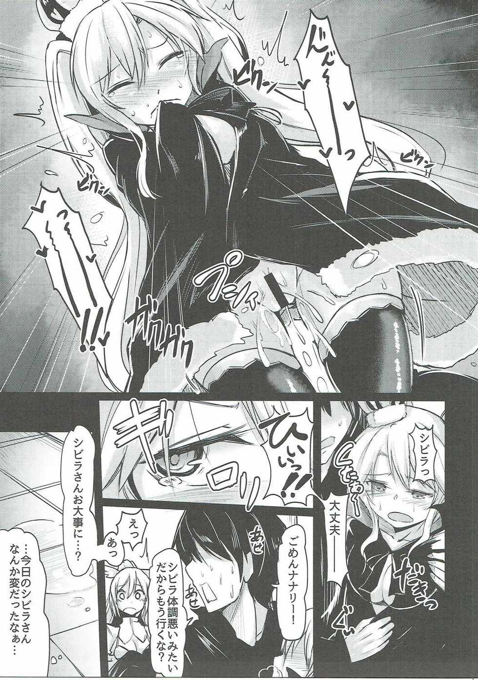 (Motto Warunodesu... Ouji) [ZIGZAG (Hirno)] Shinshitsu o Nukedashite (Sennen Sensou Aigis) - Page 10