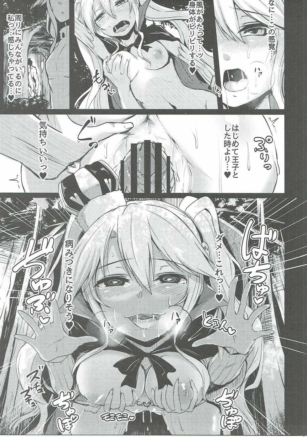 (Motto Warunodesu... Ouji) [ZIGZAG (Hirno)] Shinshitsu o Nukedashite (Sennen Sensou Aigis) - Page 16