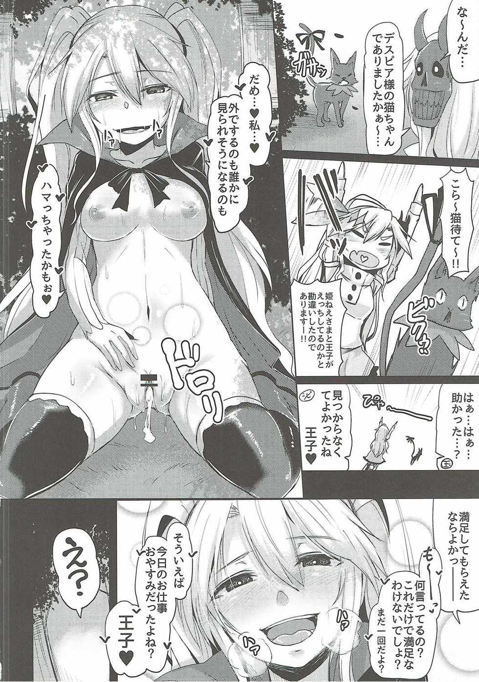 (Motto Warunodesu... Ouji) [ZIGZAG (Hirno)] Shinshitsu o Nukedashite (Sennen Sensou Aigis) - Page 23