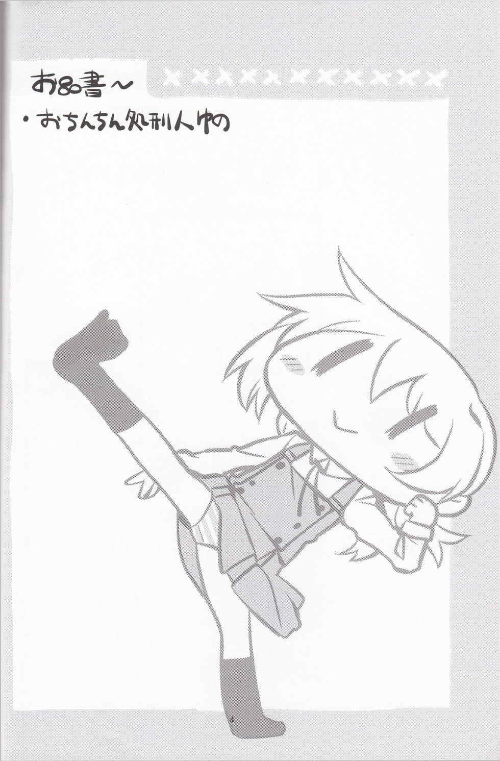 (Futaket 12) [GADGET (A-10)] Futanari Sketch 3 (Hidamari Sketch) - Page 3