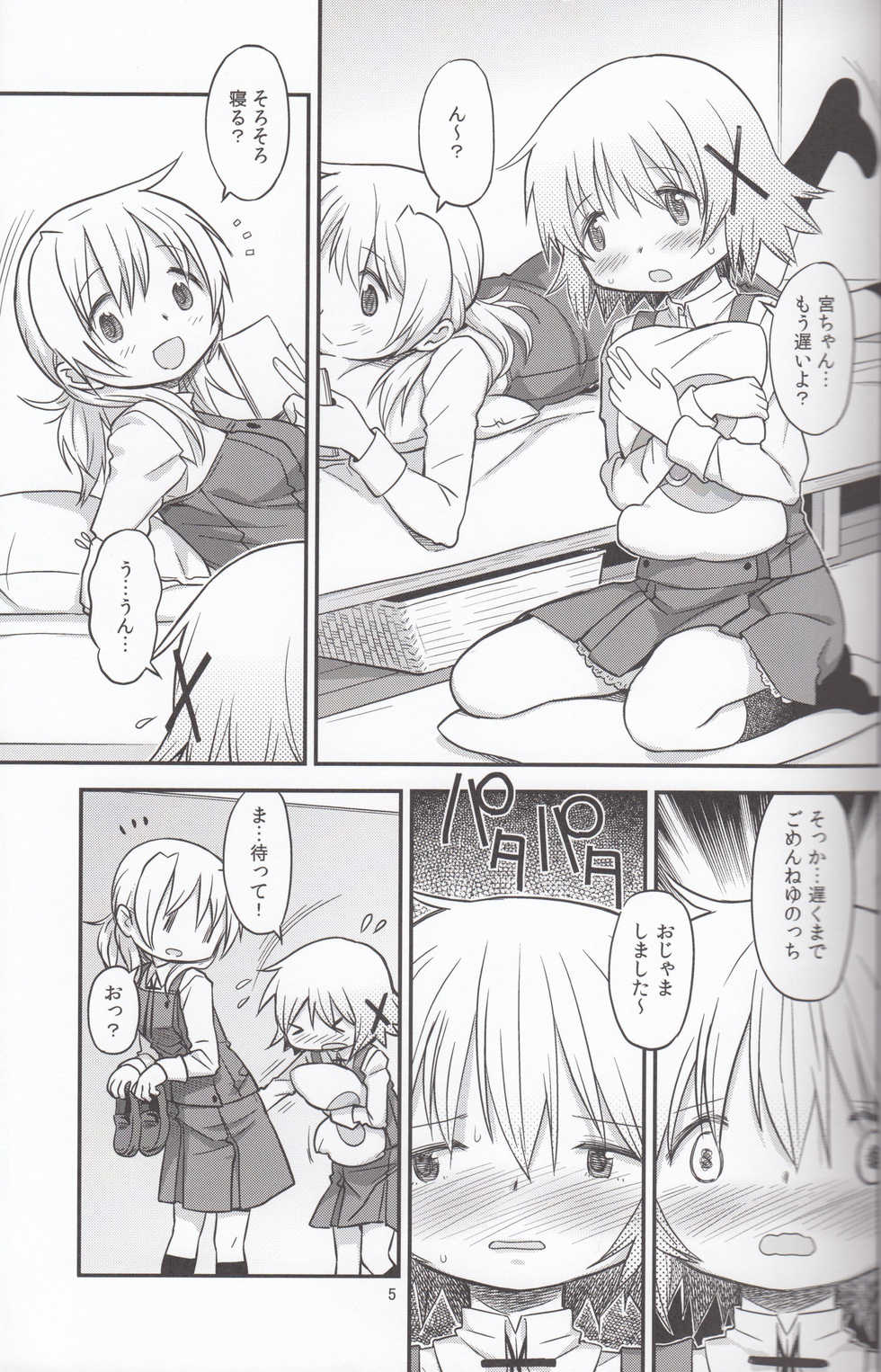 (Futaket 12) [GADGET (A-10)] Futanari Sketch 3 (Hidamari Sketch) - Page 4