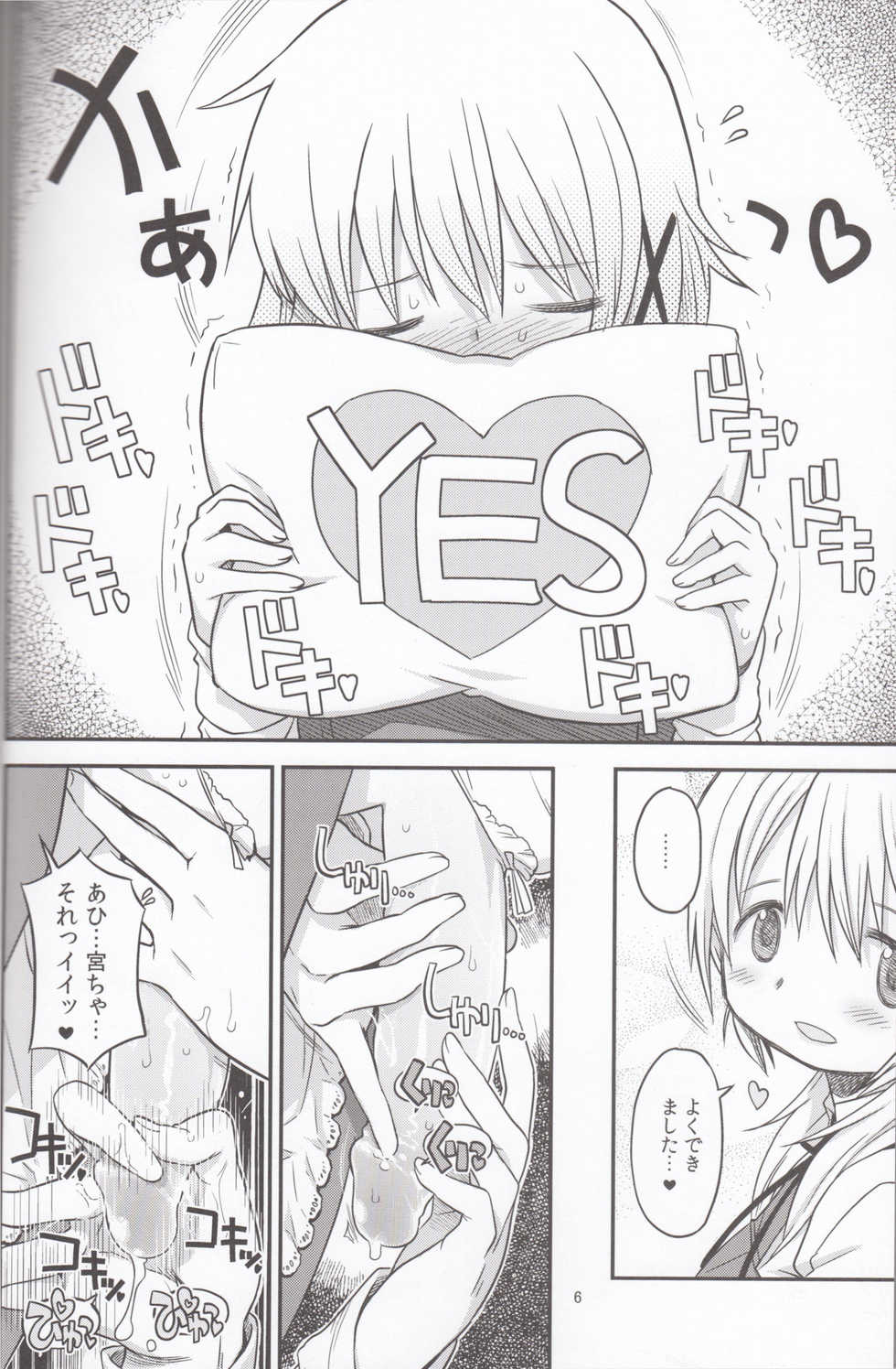 (Futaket 12) [GADGET (A-10)] Futanari Sketch 3 (Hidamari Sketch) - Page 5