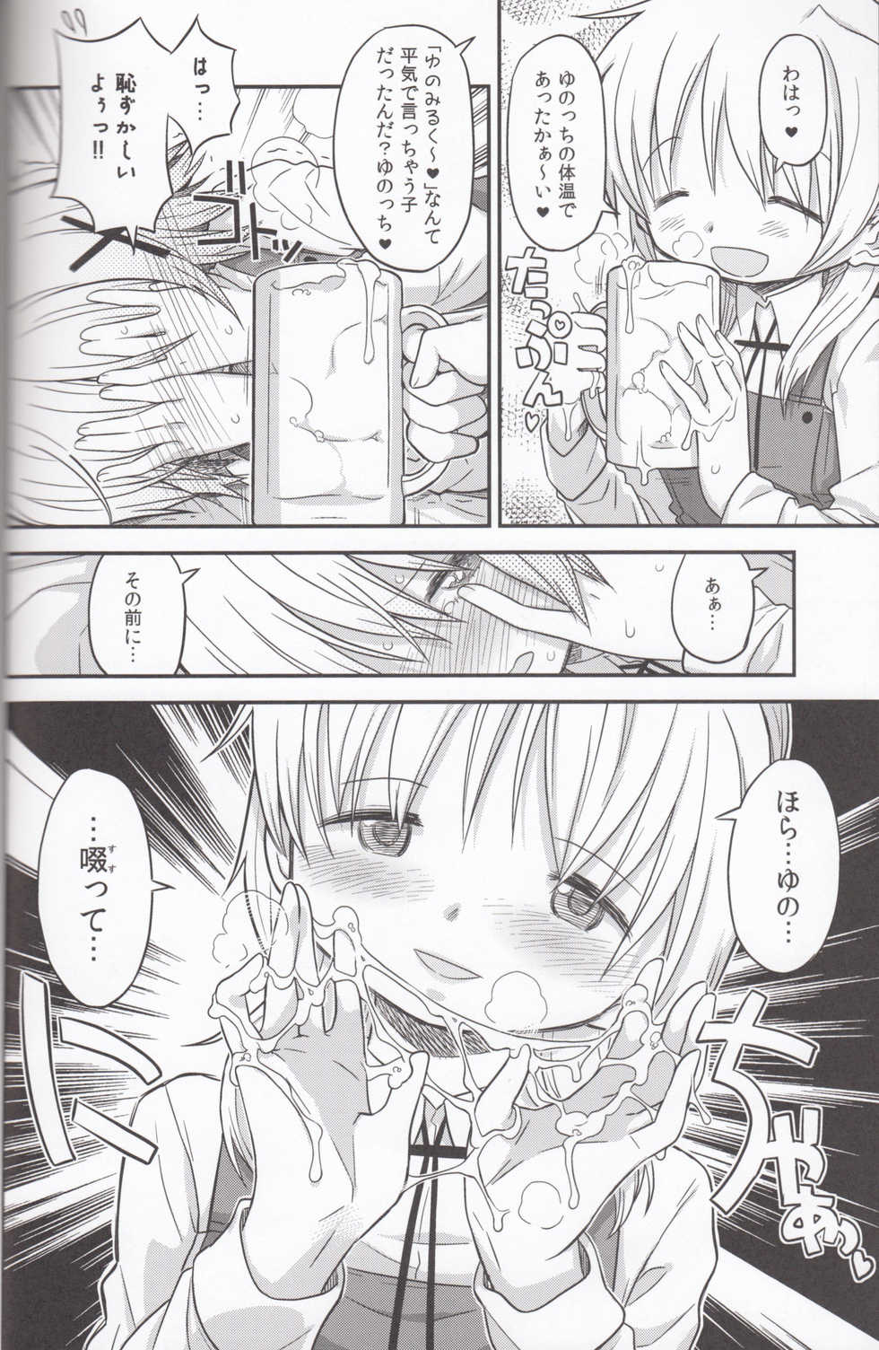 (Futaket 12) [GADGET (A-10)] Futanari Sketch 3 (Hidamari Sketch) - Page 7