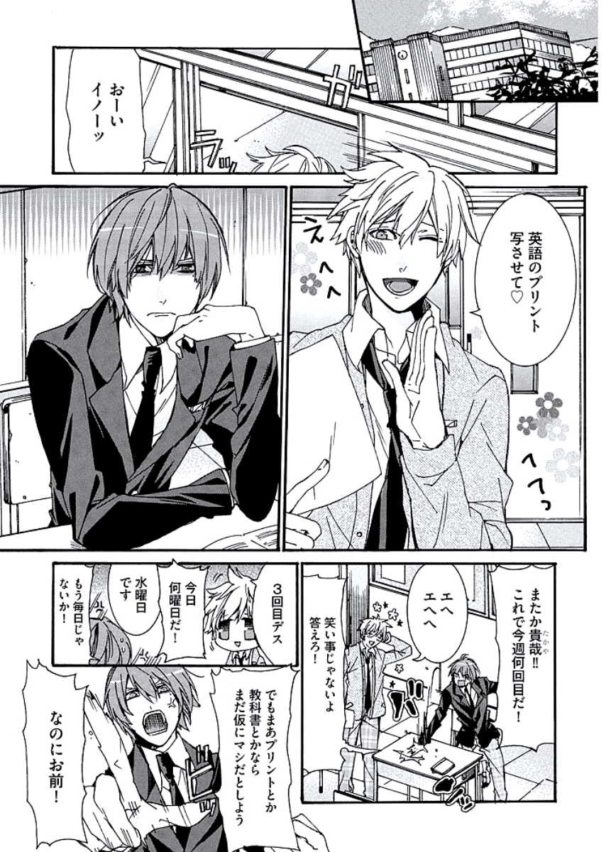 [Itsuki Makoto] Kaihatsu Muramura Mode - Page 5