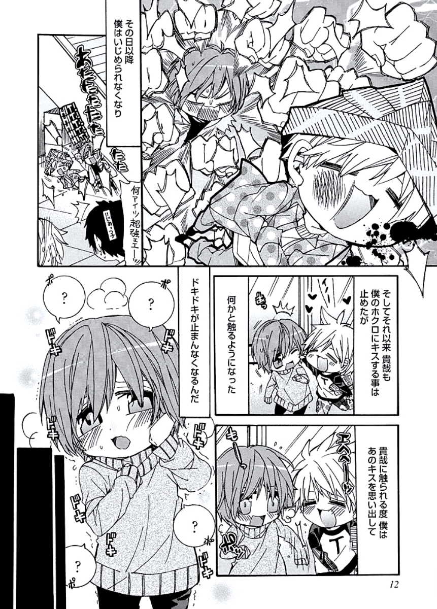 [Itsuki Makoto] Kaihatsu Muramura Mode - Page 14