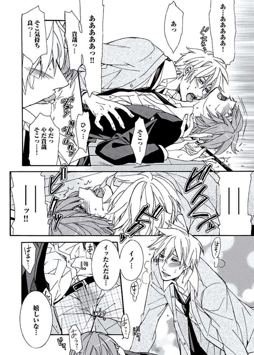 [Itsuki Makoto] Kaihatsu Muramura Mode - Page 24