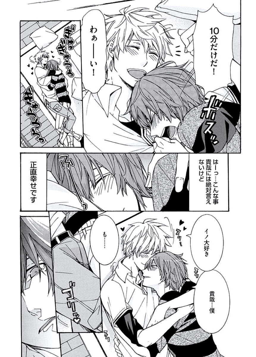 [Itsuki Makoto] Kaihatsu Muramura Mode - Page 35