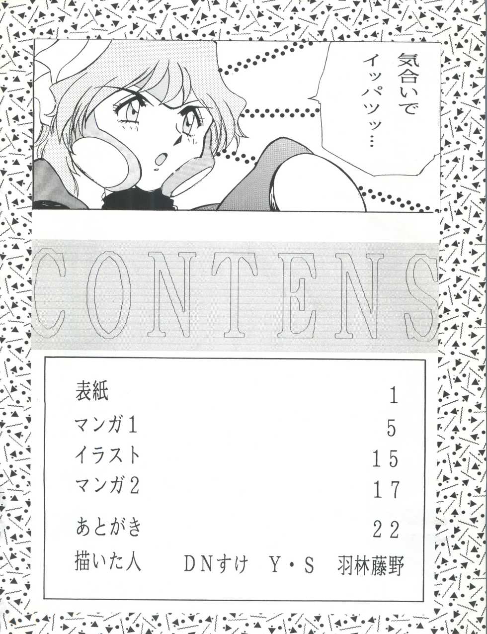 [SOMEDAY.S] Fight Jyuppatsu (Tonde Buurin, Ah! My Goddess) - Page 3